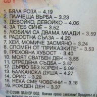 2 CD Славка Калчева - Бяла роза и още нещо , снимка 4 - CD дискове - 7458525