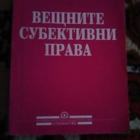 Учебници по право, снимка 7 - Учебници, учебни тетрадки - 23007344