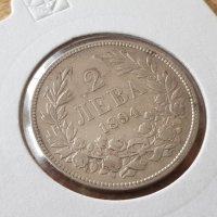 2 лева 1894 година сребърна монета рядка, снимка 3 - Нумизматика и бонистика - 25008600