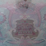 500 Лева злато 1903- Много редки български банкноти, снимка 6 - Нумизматика и бонистика - 9248546