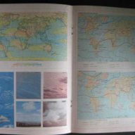 Атлас обща физическа география за осми клас - 1972г.- 48 стр, снимка 5 - Учебници, учебни тетрадки - 7991257