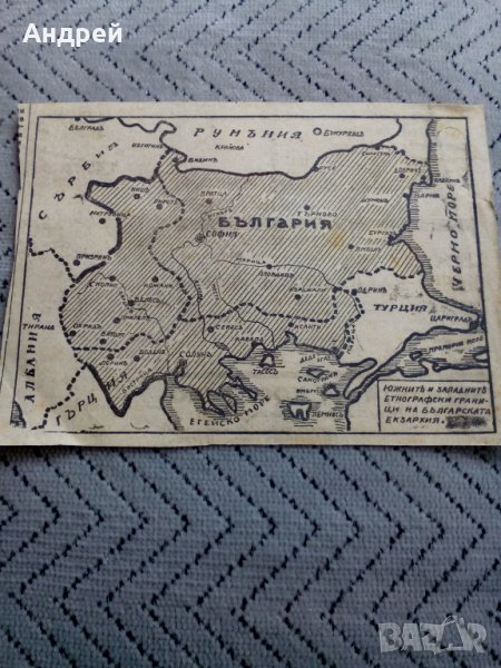 Стара карта Южните и западните етнографски граници на България, снимка 1