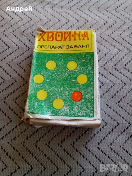 Стар препарат за баня Хвойна, снимка 1