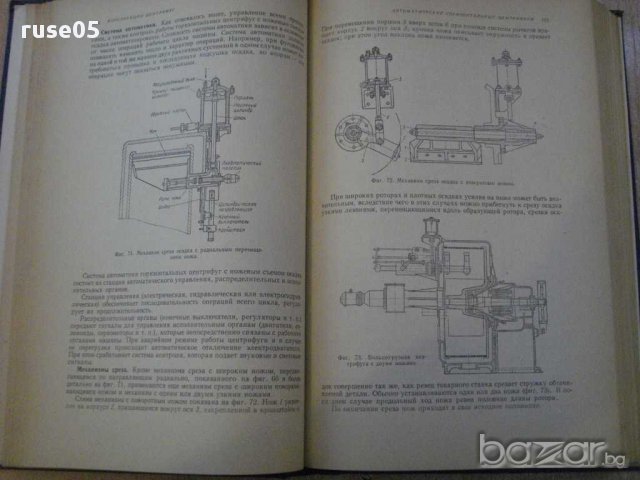 Книга"Машины химической промышленности-З.Канторович"-416стр, снимка 4 - Специализирана литература - 11014059