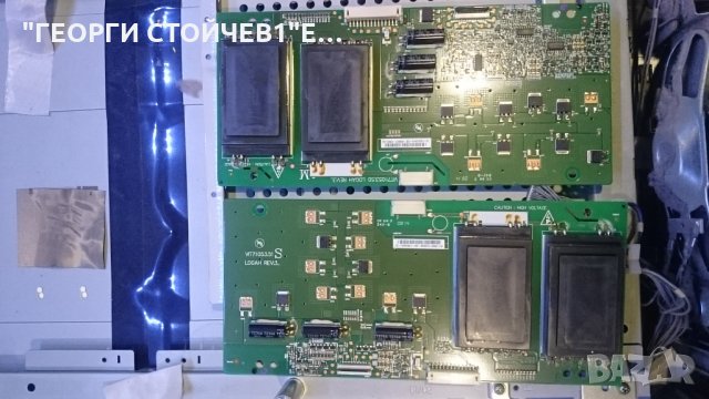 42LG5000 СЪС СЧУПЕНА МАТРИЦА, снимка 4 - Части и Платки - 24147006