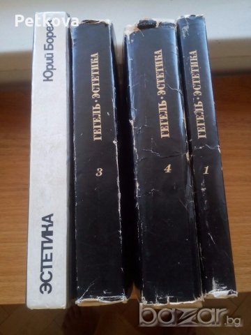 Книги по философия и естетика на руски език, снимка 2 - Чуждоезиково обучение, речници - 18687108