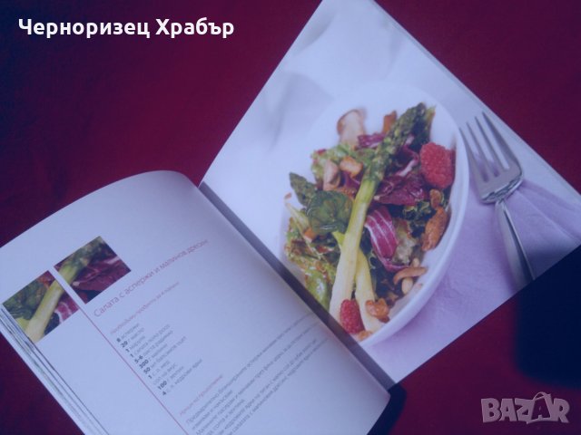 6 по 5 рецепти и разговори с български топ готвачи, снимка 9 - Специализирана литература - 24409121