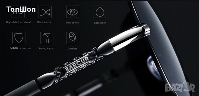 BARCUR Original Слънчеви очила - Unisex, снимка 4 - Слънчеви и диоптрични очила - 26071200