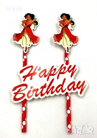 Елена от Авалор avalor топер сламки рожден ден happy birthday украса за торта, снимка 1 - Други - 24243253
