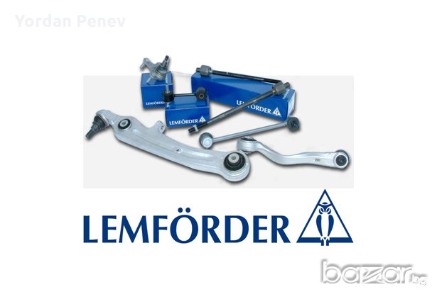 Lemforder - части ходова част - биалетки , шарнири , носачи , тампони , кормилни накрайници