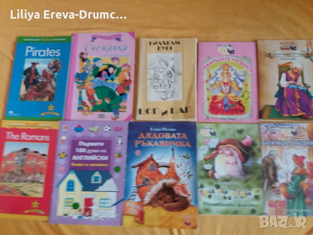 Книжки, снимка 4 - Детски книжки - 25498416