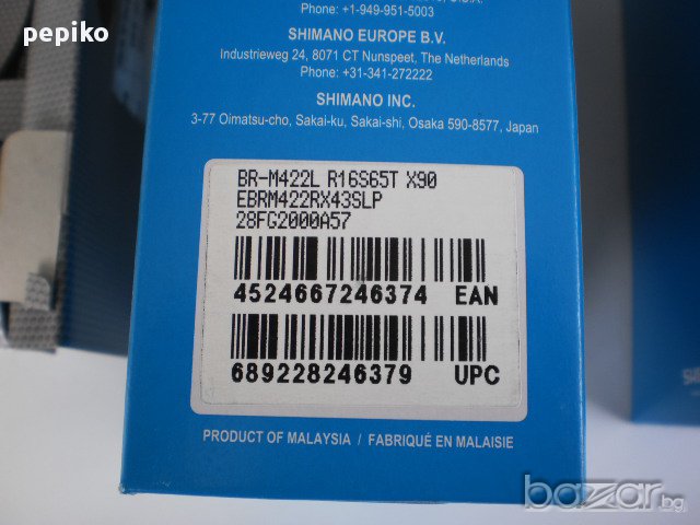 Продавам колела внос от Германия алуминиеви вибрейк спирачки Shimano, снимка 4 - Части за велосипеди - 10198124