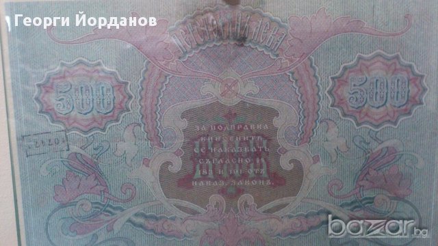500 Лева злато 1903- Много редки български банкноти, снимка 6 - Нумизматика и бонистика - 9248546
