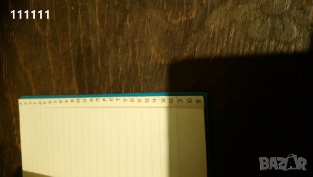 Тефтерчета малки , снимка 11 - Други ценни предмети - 21972170