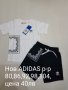 Нови ориг.екипи ADIDAS, Zara и LC WAIKIKI , снимка 2