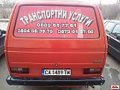 Транспортни услуги, снимка 4