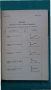 Книги за физика: „Сборник програмирани тестове по физика“ – автор Л.М.Кузмин в превод от руски език, снимка 7
