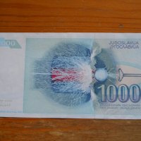банкноти - Югославия II, снимка 6 - Нумизматика и бонистика - 23743316