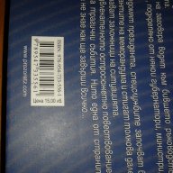 Александър Смоленски / Едуард Краснянски – „Операция <Меморандум> ”, снимка 3 - Художествена литература - 9170534