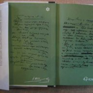 Книга "Българи - Ефрем Карамфилов" - 336 стр., снимка 2 - Художествена литература - 8323077