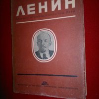 Ленин - избрани произведения том пети, снимка 6 - Детски книжки - 19740586