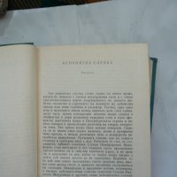 Ф.М. Достоевски том 4 Произведения 1862 - 1869, снимка 3 - Художествена литература - 25657164