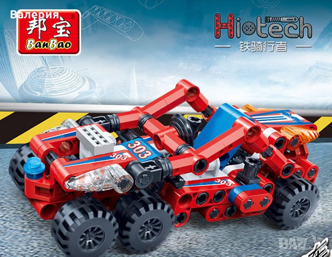 Конструктор-спортна кола, снимка 1