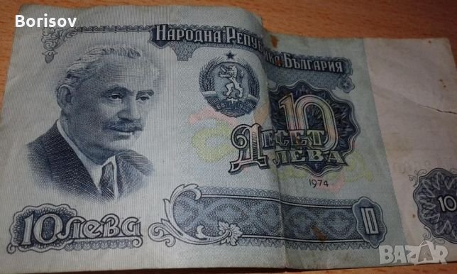 Български монети и банкноти, снимка 1