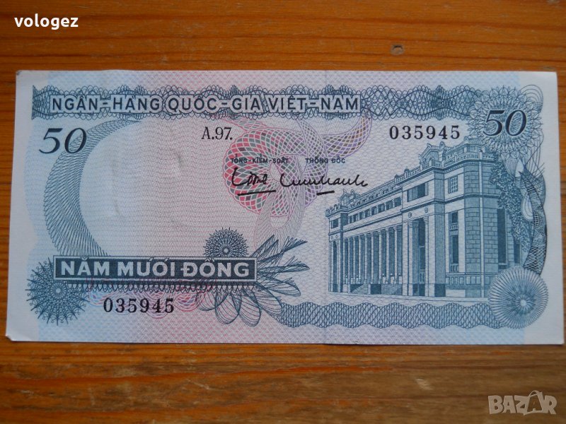 банкноти - Виетнам, снимка 1