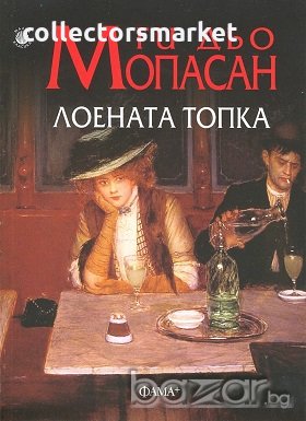 Лоената топка, снимка 1