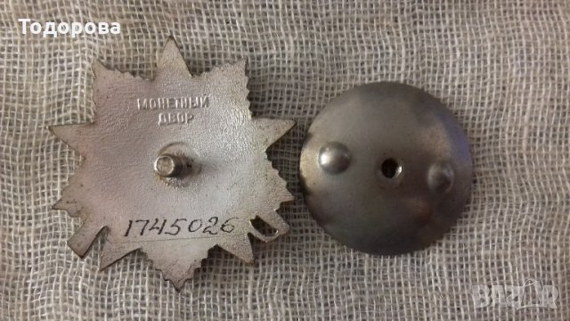 Руски орден "Отечественая война", снимка 4 - Нумизматика и бонистика - 22139537