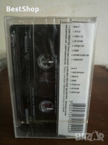 Максима - Бомба, снимка 2 - Аудио касети - 22797655