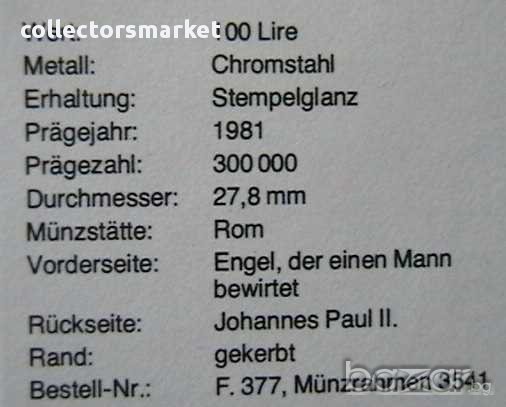 100 лири 1981 FAO, Ватикан, снимка 3 - Нумизматика и бонистика - 12329963