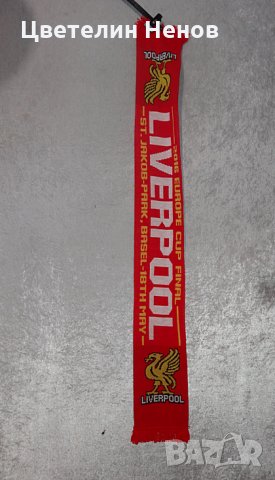 Шапки шалове на известни отбори, снимка 5 - Шапки - 24367511