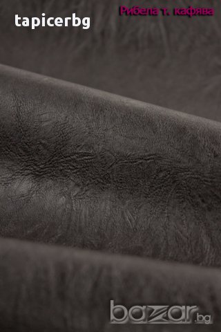 Еко кожа за мебели "Рибела", снимка 9 - Платове и дамаски - 9537195