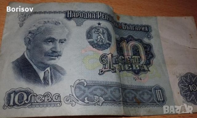 Български монети и банкноти