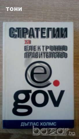 Учебници и учебни помагала, снимка 10 - Ученически пособия, канцеларски материали - 20562417