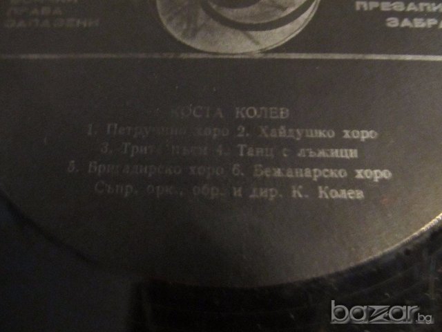 грамофонна плоча народни Коста Колев -изд. 70те години - народна музика ., снимка 2 - Грамофонни плочи - 20142681