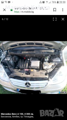 мерцедес, снимка 6 - Автомобили и джипове - 25792069