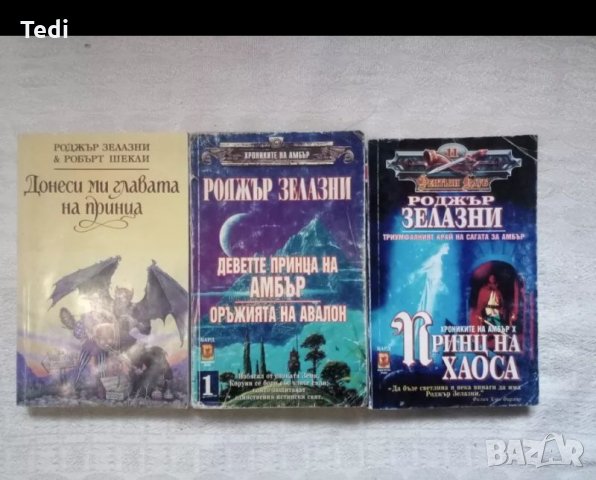 Книги на Стивън Кинг, Кунц, Зелазни и други , снимка 2 - Художествена литература - 20399991