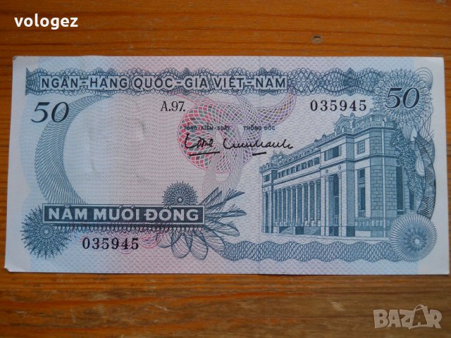 банкноти - Виетнам, снимка 1 - Нумизматика и бонистика - 23690391