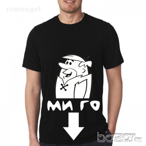 Мъжка тениска със забавен принт BARNI / БАРНИ & FRED! Поръчай модел с ТВОЯ идея!, снимка 3 - Тениски - 15748035