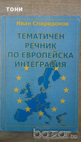 Учебници и учебни помагала, снимка 6 - Ученически пособия, канцеларски материали - 20562417