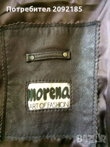 Мъжко яке, снимка 5 - Якета - 25431633