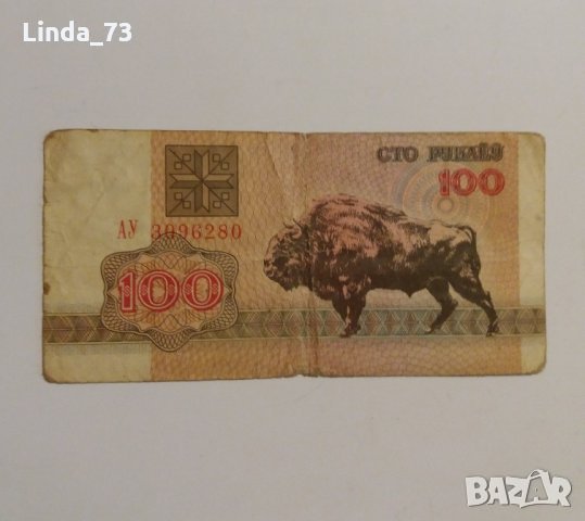 Банкнота - 100 рубли 1992 г. - Беларус.