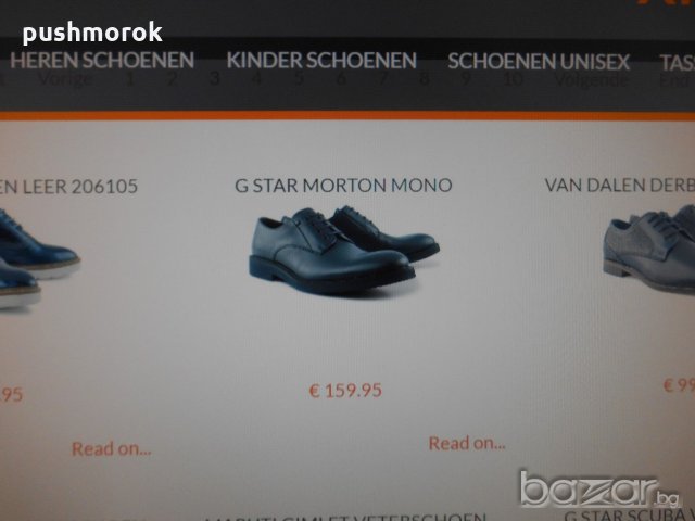 G star MORTON mono 44-45, снимка 13 - Ежедневни обувки - 19306304