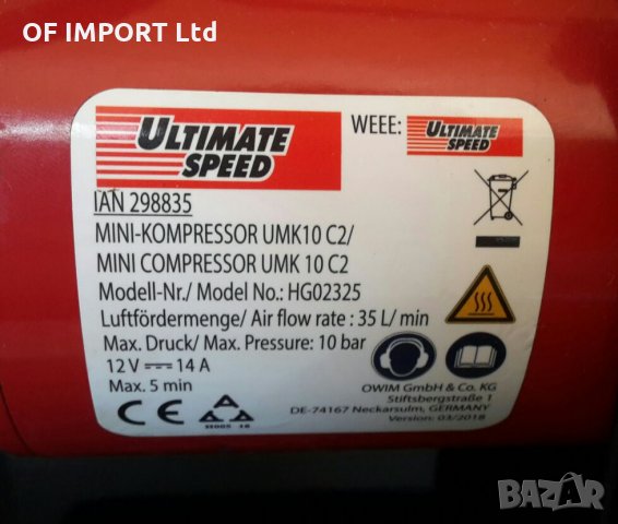 Метален Компресор за Кола ULTIMATE SPEED 12V, снимка 7 - Други инструменти - 26150925