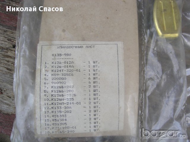 Части за ГАЗ/Gaz/ 53 - ниски цени, снимка 10 - Камиони - 10058492