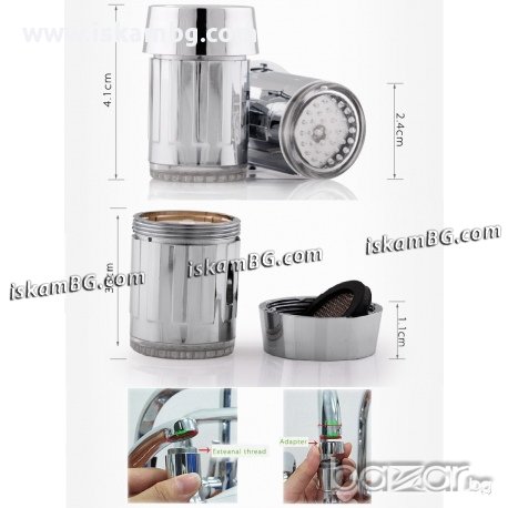 Светещ накрайник за чешма БЕЗ БАТЕРИИ - код 0326, снимка 8 - Други - 13568433