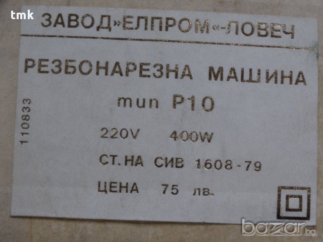 Резбонарезна бормашина P 10, снимка 4 - Бормашини - 17521108